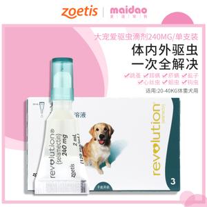 美国硕腾大宠爱 体内外驱虫滴剂犬用240mg单支驱虫药耳螨跳蚤体内