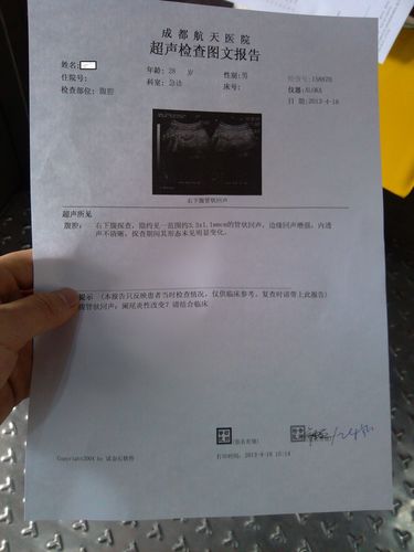 请懂的人帮忙看看这是什么病,应该吃什么药,谢谢.