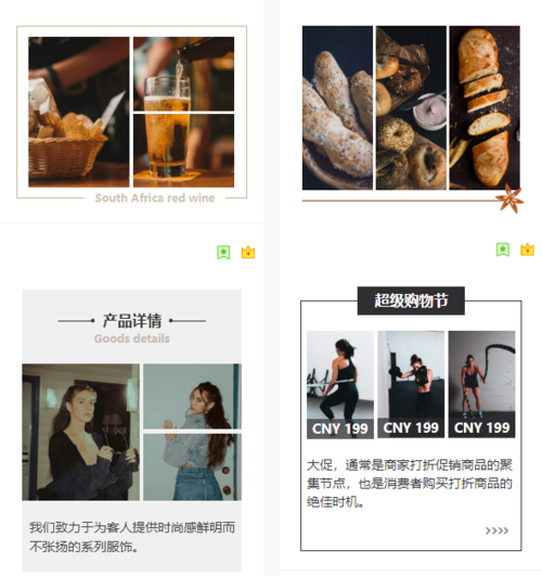 如果想要一次性插入两三张图片,就可以试试普通的多图排版样式,让每张