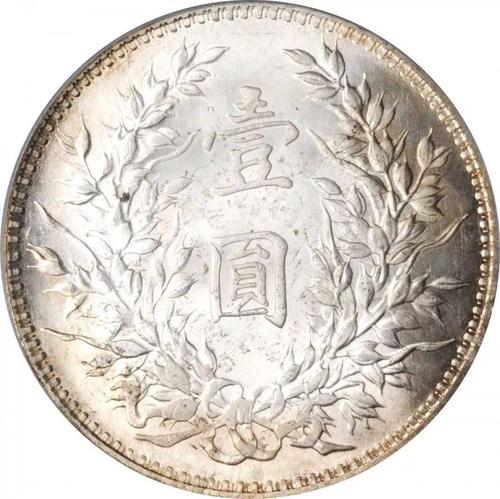 这两种袁大头,一枚值几十万,珍稀!