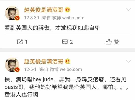 赵英俊被扒出来一堆黑料啊