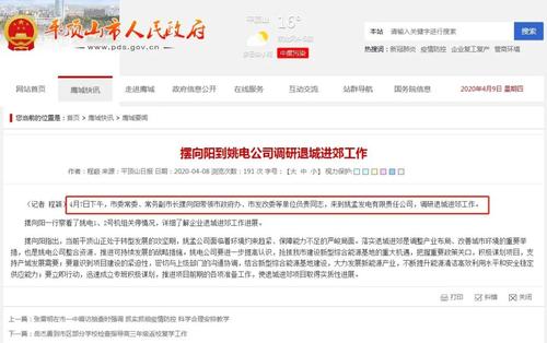 称"4月7日下午,平顶山市委常委,常务副市长摆向阳带领市政府办,市发改