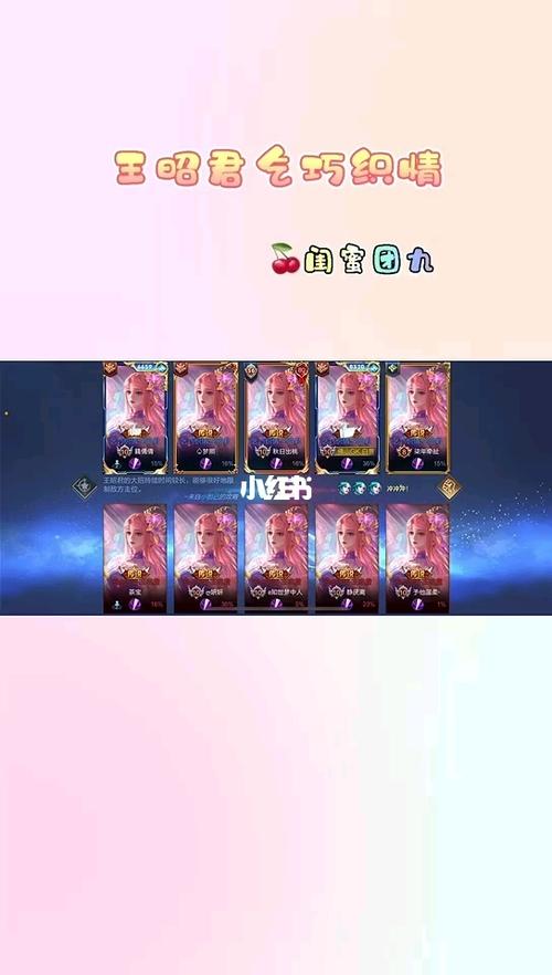 王昭君七夕传说皮肤 乞巧织情_克隆_王昭君七夕皮肤_游戏_手机游戏