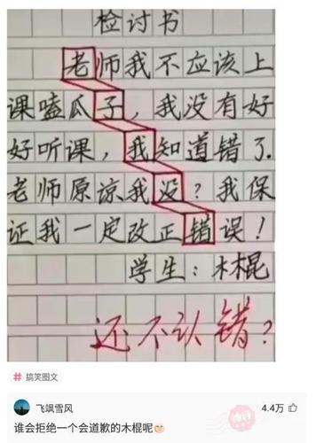每日一笑:奇葩数学题,你会吗