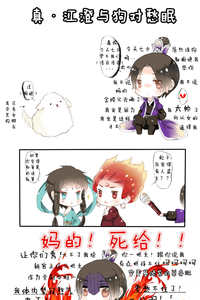 我家大师兄脑子有坑 印飞星 同人图 插画 壁纸 | 就?