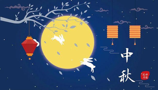 赏月,寻宝,奇妙中秋夜让你大开眼界,中秋节快乐!