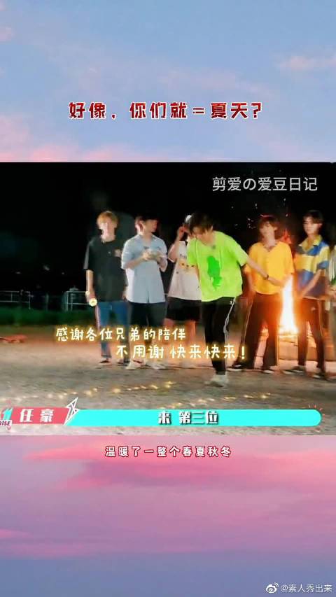 周震南何洛洛焉栩嘉夏之光姚琛翟潇闻张颜齐刘也任豪赵磊赵让