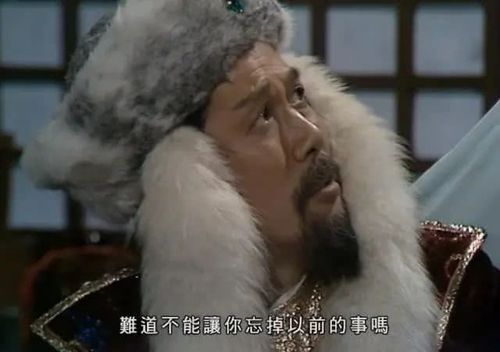 完颜洪烈,射雕英雄传,包惜弱