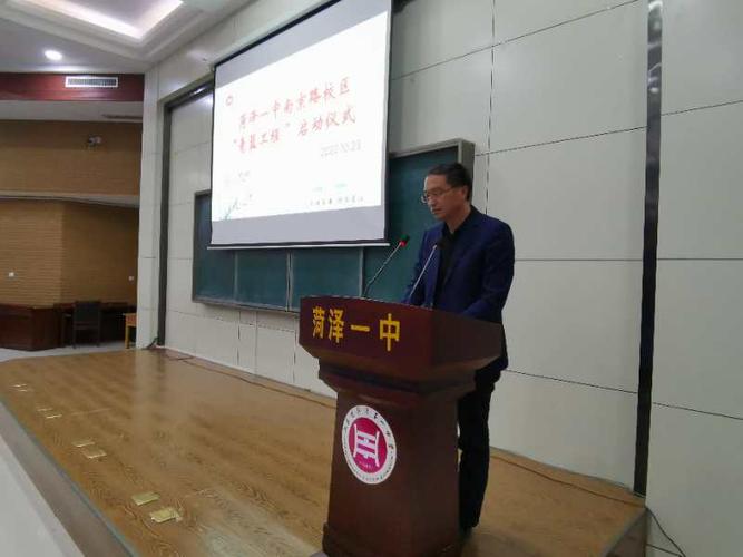 菏泽一中南京路校区举行"青蓝工程"启动仪式 写美篇      最后张斌