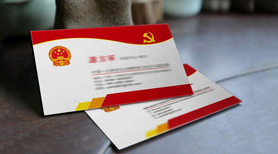 党政名片 – 关注品牌
