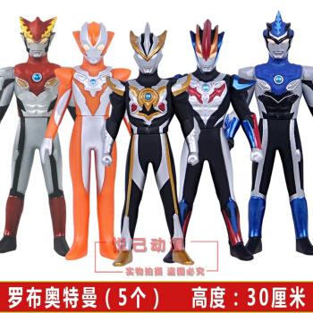 大号30厘米软胶奥特曼玩具全套装模型玩具罗布奥特曼5个
