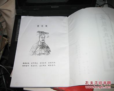 延陵吴氏族谱(高邮一带)(图3)