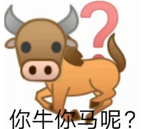 牛马表情包大全 最火爆的牛马系列表情包走一波