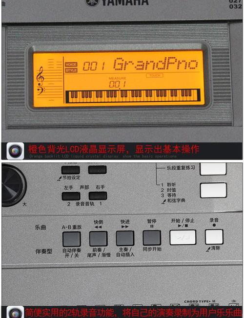2015新品雅马哈yamahpsre353电子琴中文面板功能价格评测
