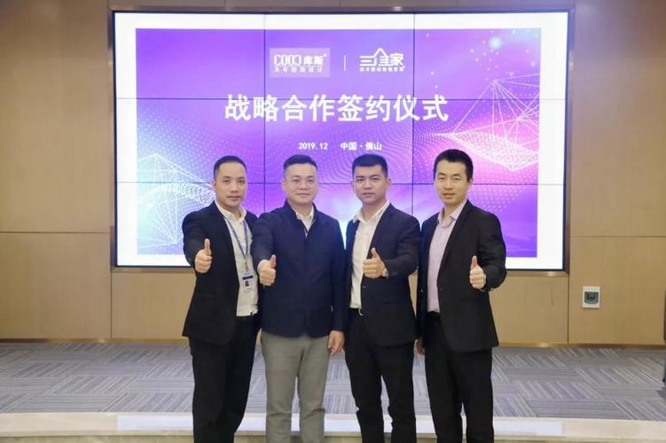 库斯家具战略牵手三维家,布局终端数字化运营,赢战2020新巅峰