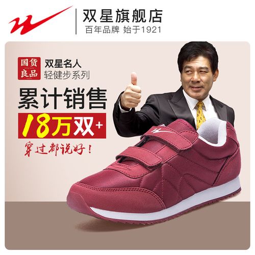 双星老人鞋男中老年健步鞋防滑软底休闲鞋轻便运动鞋正品男秋9068(39