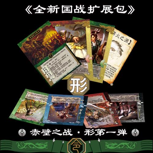 三国杀diy国战扩展包立基江东乱包  赤壁之战形包 魏武制包可塑封