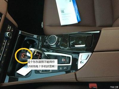 bmw528前点烟器能否可以usb充电?_宝马5系论坛_手机汽车之家