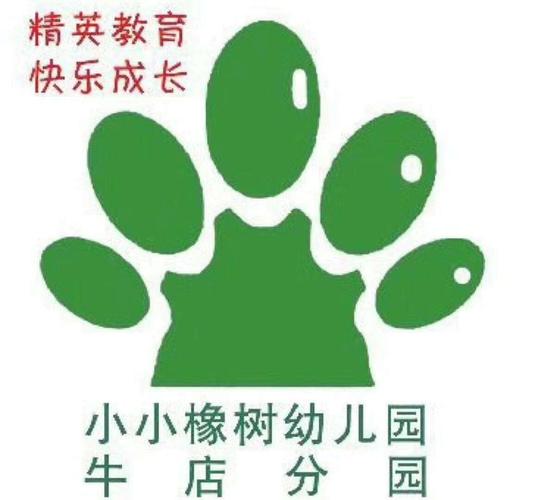 2019年元月四日牛店小小橡树幼儿园"橡树中国情 喜迎中国年"主题文艺