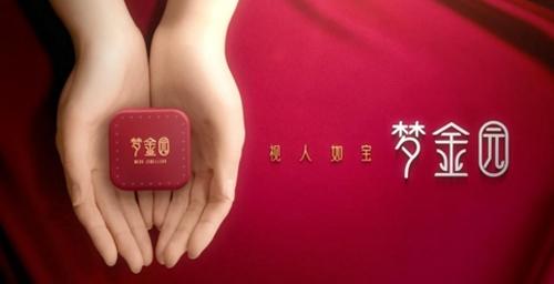 梦金园《视人如宝》广告片 开启华丽的品牌升级