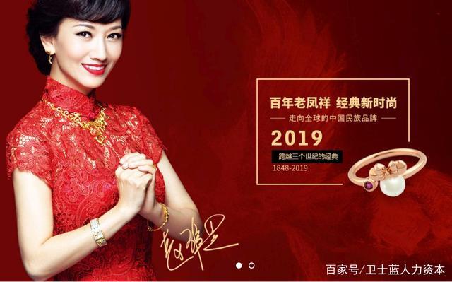 90后,00后正在改变黄金市场,年收入437亿的老凤祥,竟只能垫底