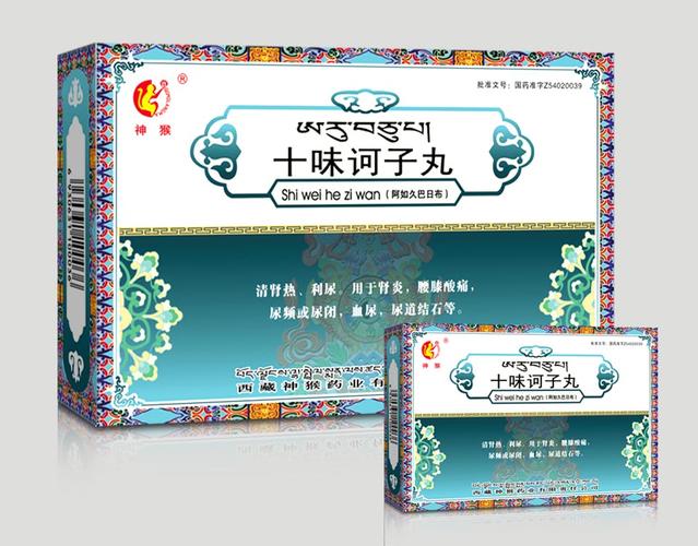 神猴(十味诃子丸)神猴 国药准字z54020039[价格,多少钱,功效与作用