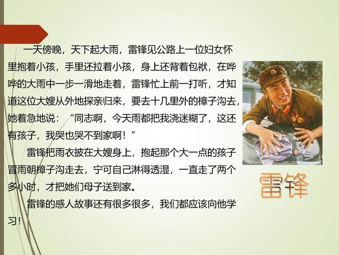 我们要学习,了解革命先烈的英雄故事,弘扬爱国主义精神,常怀对革命