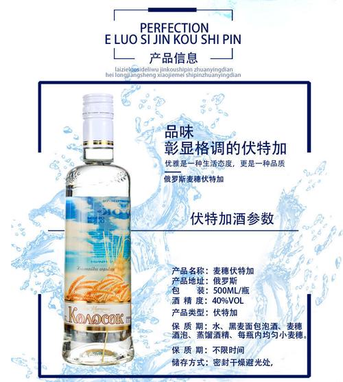 进口俄罗斯麦穗伏特加 含整颗麦穗 洋酒微醺鸡尾酒500