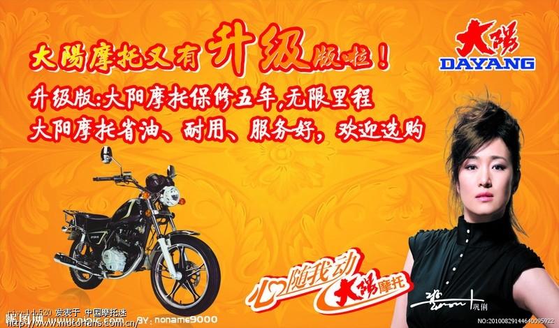 广州大阳摩托车是否合资企业!