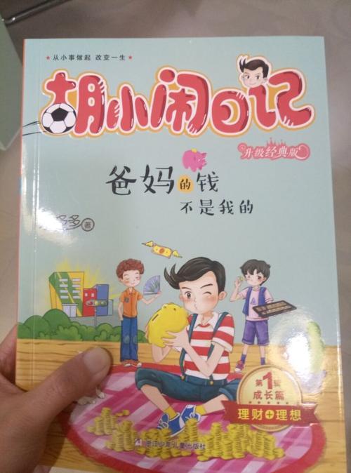 写胡小闹日记的手抄报 昆虫记的手抄报
