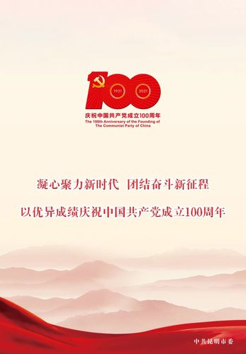 队伍教育整顿庆祝建党百年①丨营造浓厚社会氛围盘龙区庆祝中国共产党