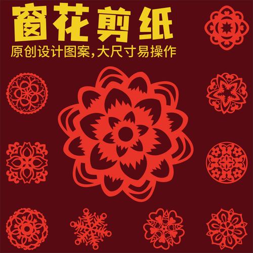 中国风虎年春节剪纸窗花纸儿童手工专用大红图案diy十二p生肖2022