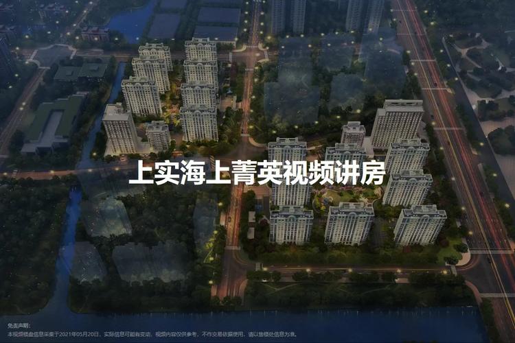 上实海上菁英