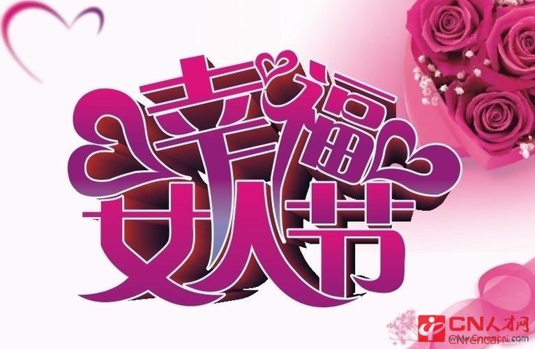 送给女老师的三八节祝福语