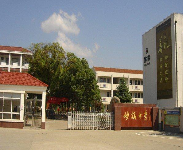 为准院校地址:江苏省张家港市塘桥镇妙桥街道学生街5号发布更新时间
