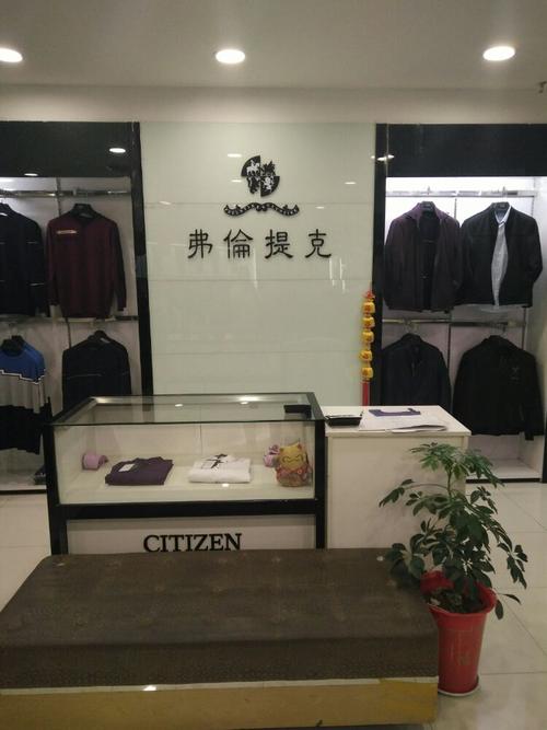 鲁百男装弗伦提克欢迎您