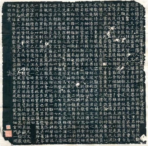 北魏《孟敬训墓志》《元钻远墓志铭》等