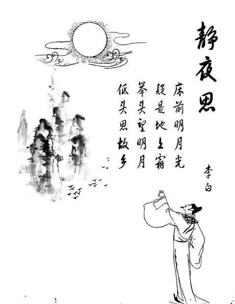 《送元二使安西》调歌头明月几时有诵读