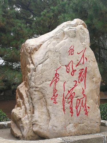不到长城非好汉