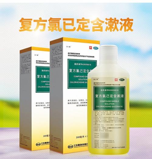 金口馨 复方氯己定含漱液300ml口腔溃疡牙周炎牙龈炎氯已定漱口水