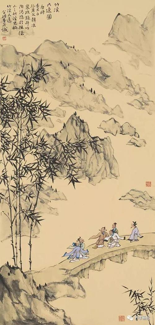 《竹溪六逸图》