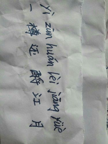 一尊还酹江月的 还 怎么读音