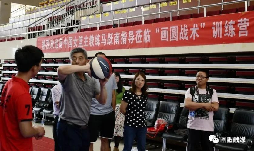 前国家女篮主教练马跃南指导昭通行点亮画圆战术之光