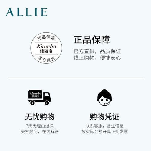 学生防汗防紫外线 spf50 倍护防晒水凝乳防晒霜 allie 佳丽宝嘉娜宝