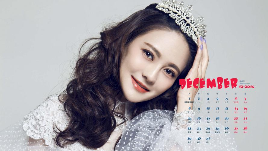 2014年12月日历壁纸内地演员樊蕊性感魅惑唯美气质美女写真图片(三)
