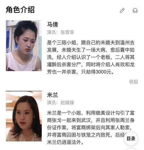 二十一年前,有一部根据法子英和劳荣枝案拍的电视剧,叫《红蜘蛛》