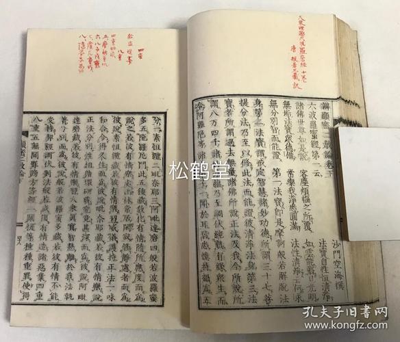1卷,《声字实相义》1卷,遍照金刚撰《 吽字义》1卷,沙门空海撰《辩显