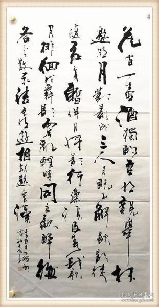 【保真】实力书法家黎士陵草书精品:李白《月下独酌》