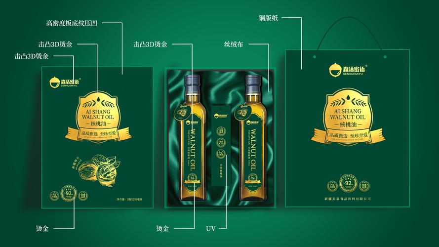 新疆森活密语核桃油包装设计