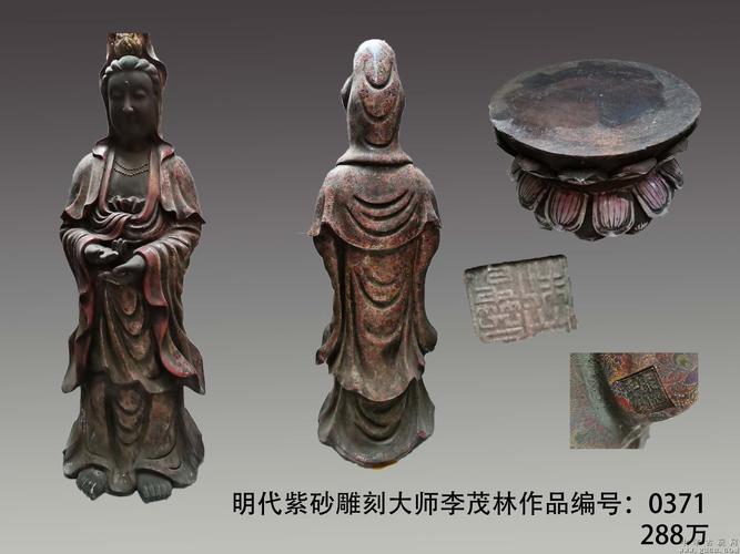 明代紫砂雕刻大师李茂林作品